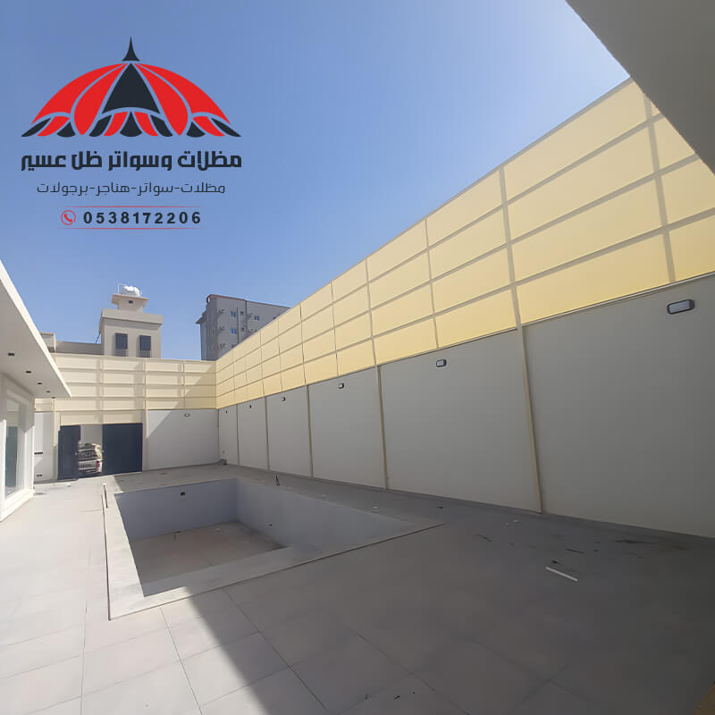 ساتر قماش مظلات وسواتر ظل عسير