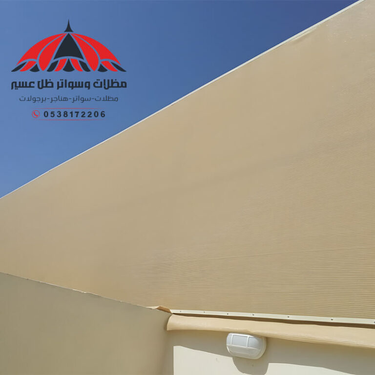 سواتر قماش عسير