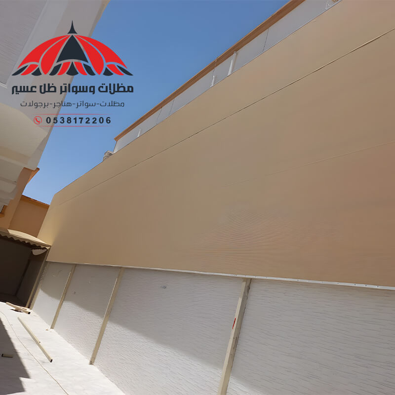 سواتر قماش عسير وابها مظلات وسواتر ظل عسير