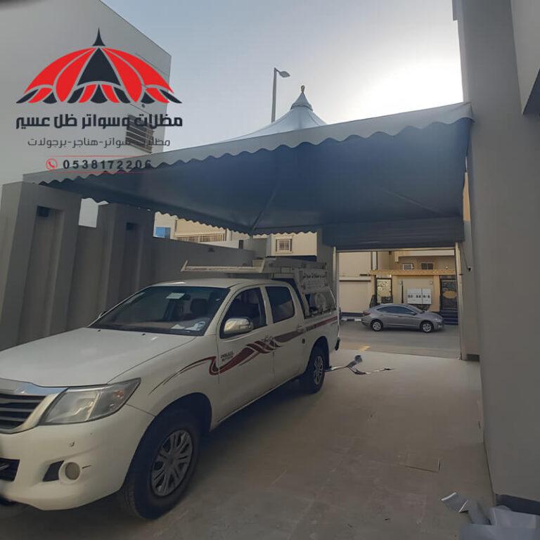 مظلات سيارات حديثة في ابها وعسير