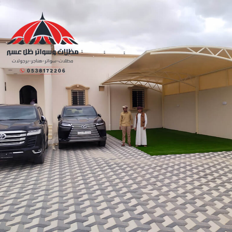 مظلات سيارات عسير مظلات وسواتر ظل عسير